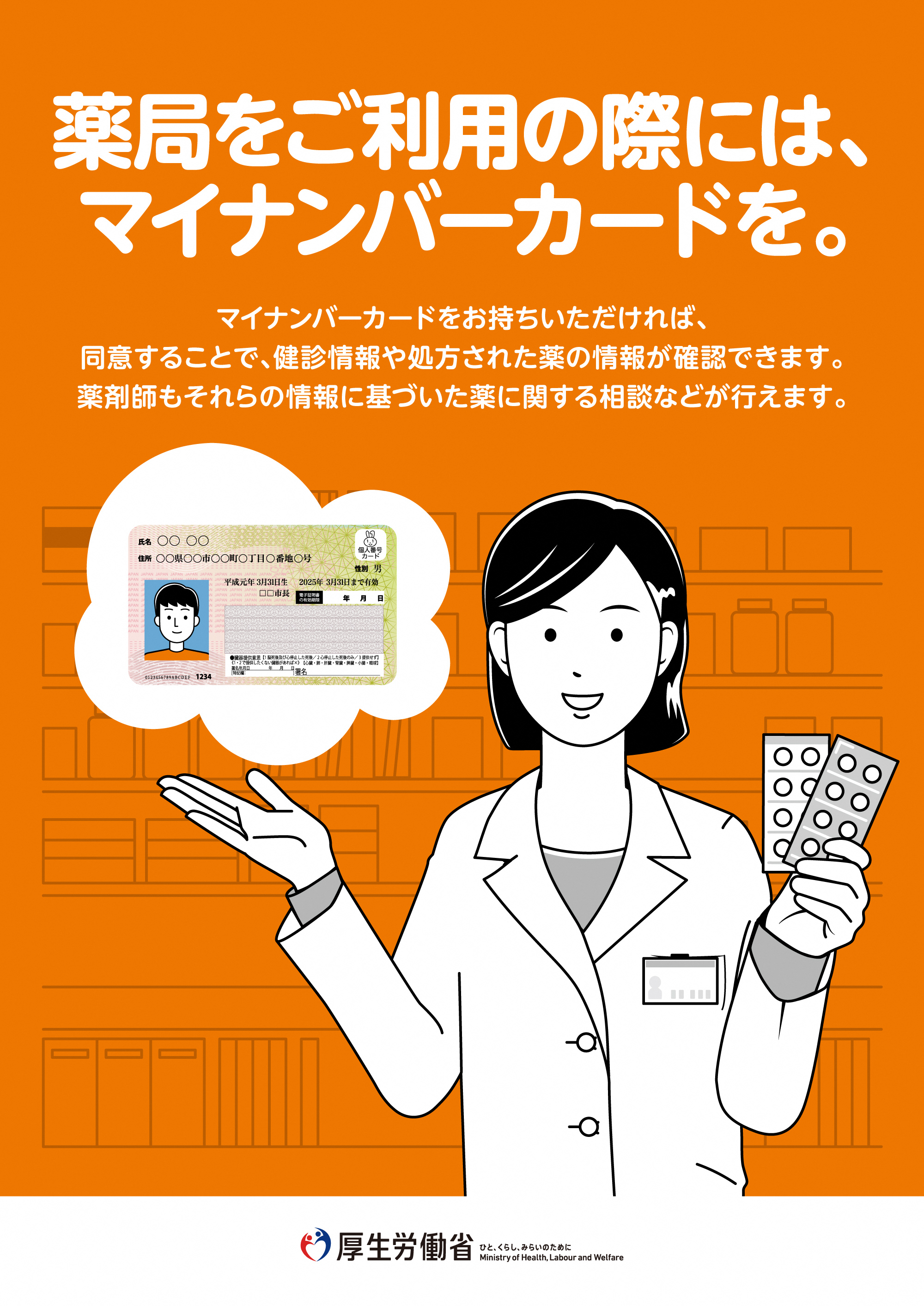 大浜薬局,大阪府,大阪市,西成区,天神ノ森,調剤薬局,処方せん,漢方,健康相談,生活習慣病 大浜薬局,大阪府,大阪市,西成区,天神ノ森,調剤薬局,処方せん,漢方,健康相談,生活習慣病